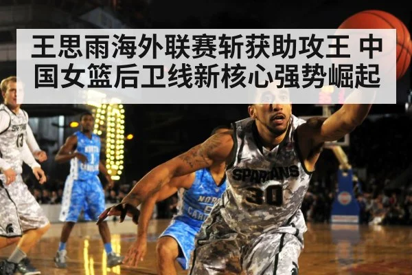 basketball player defense